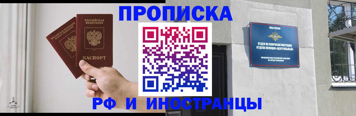 временная регистрация адрес в Сахалинской области