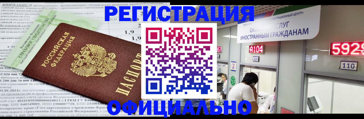 временная регистрация надежно в Сахалинской области