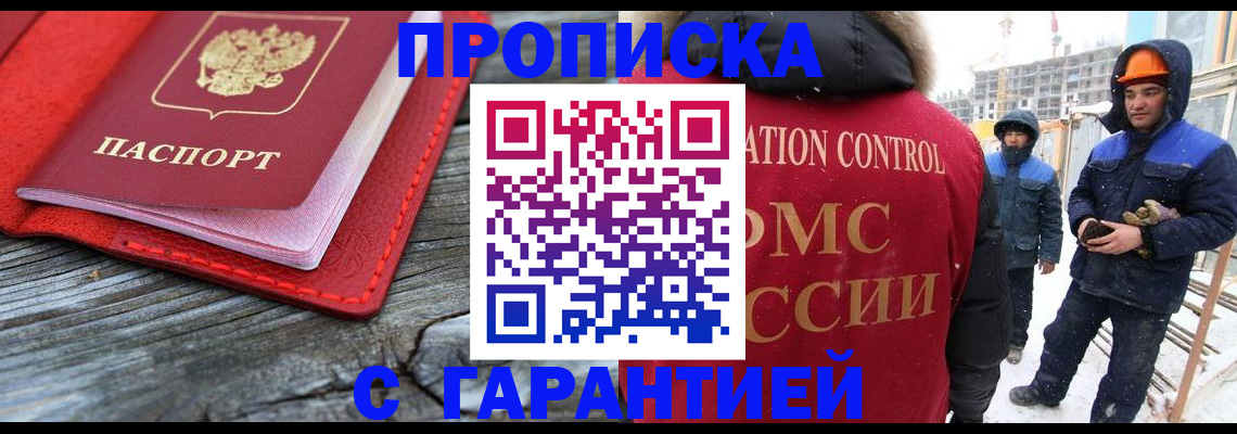 временная регистрация для школы в Сахалинской области