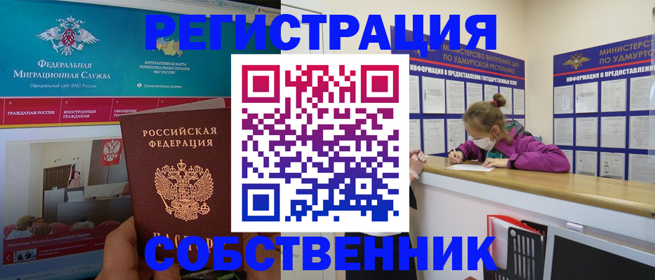 временная регистрация поиск в Сахалинской области