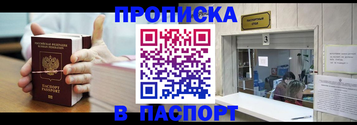 где прописаться в Сахалинской области